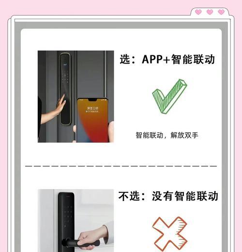 智能门锁的便利与安全性（解锁未来的新选择——智能门锁）