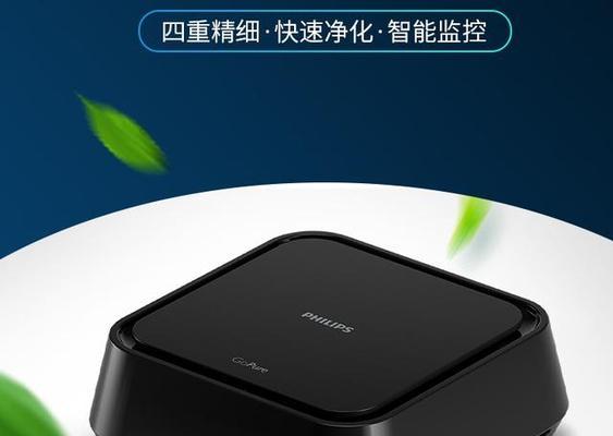 飞利浦水净化器（打造健康饮水生活的理想选择）