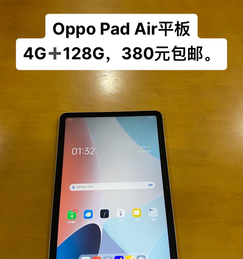 探索平板A9的性能与特色（一起了解平板A9的卓越表现和独特功能）