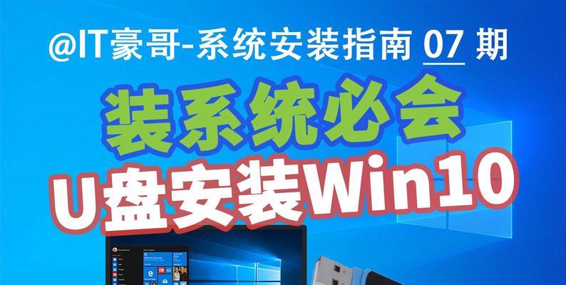 Win2003系统U盘安装教程（简明易懂的操作步骤让您轻松实现U盘安装Win2003系统）