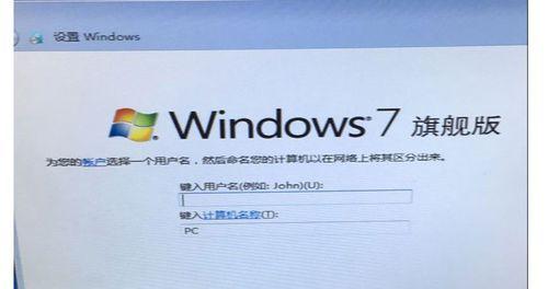 Win7系统装机教程（简明易懂的Win7系统安装指南，助你轻松完成装机）