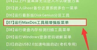 制作PE盘教程（从零开始，快速学会制作PE启动盘，解决电脑故障不再烦恼）