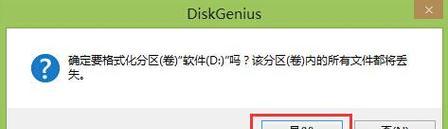 Win764位下大白菜Ghost教程（一键安装大白菜Ghost工具，让Win764位系统飞起来）