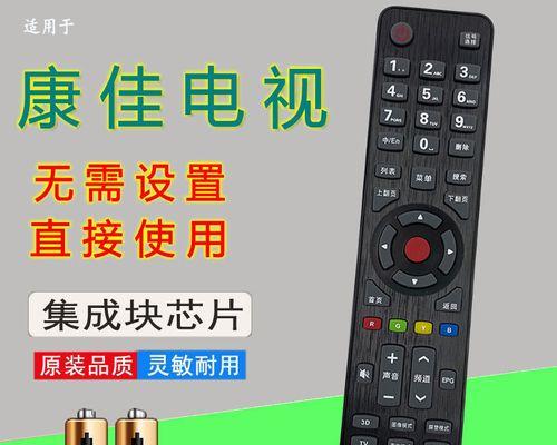 康佳LED50X9600UE（震撼视觉体验与卓越音效的完美结合）