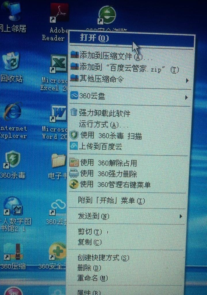 百度云盒（体验百度云盒，畅享无限云存储空间）