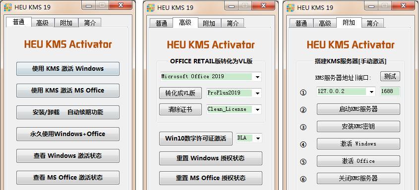 用KMS激活系统的简易教程（轻松解决系统激活问题，让您拥有正版系统）
