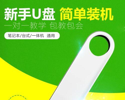 U盘安装Win10系统教程（一步步教你如何使用U盘安装Windows10操作系统）