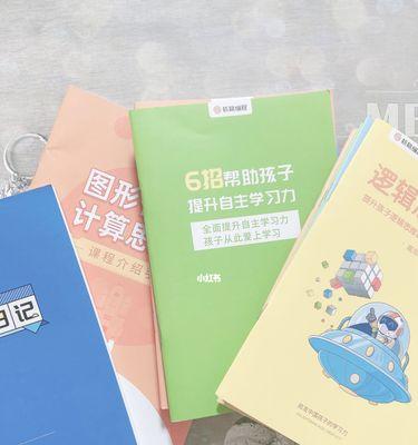 探索麦壳少儿编程的魅力（培养孩子创造力和逻辑思维的关键一步）