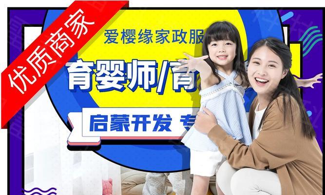 58到家月嫂（为家庭提供全方位的月子护理服务）