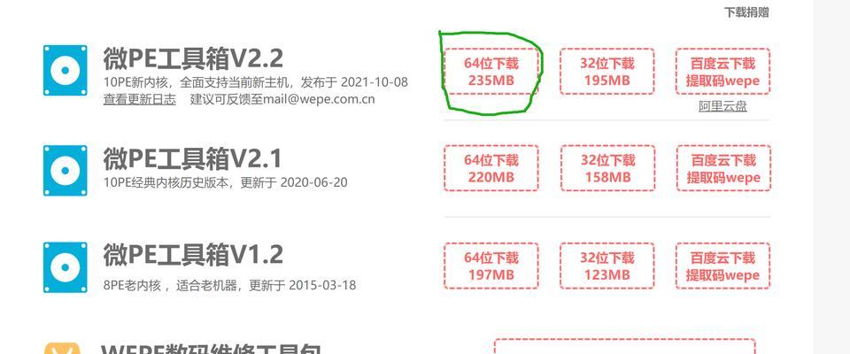 固态硬盘PE重装Win10系统教程（实用步骤详解，让你轻松重装）