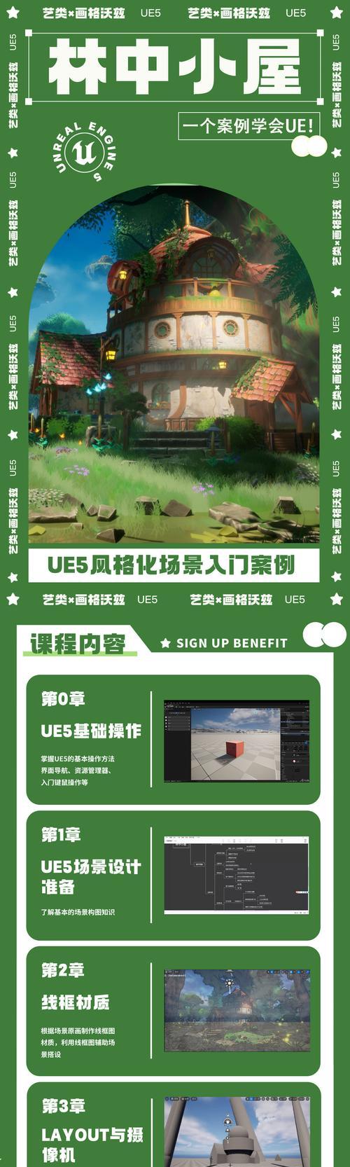 以U启动UEFI安装教程（从U盘启动UEFI模式下安装操作系统，让你的电脑快速升级）
