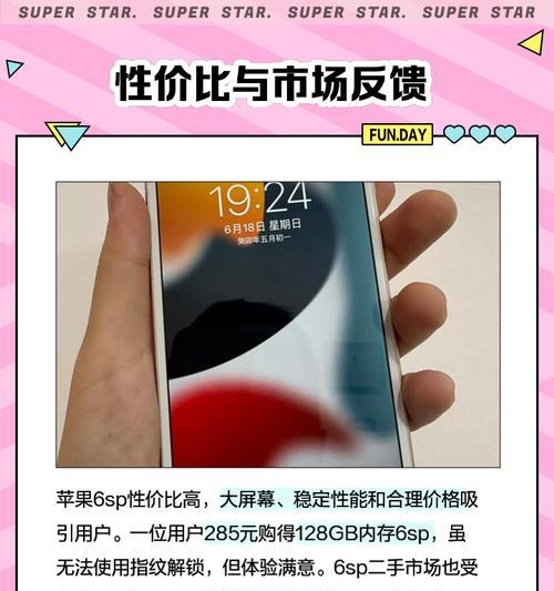 日版苹果6的性能与优劣对比（探讨苹果6在日本市场的竞争力及消费者反馈）