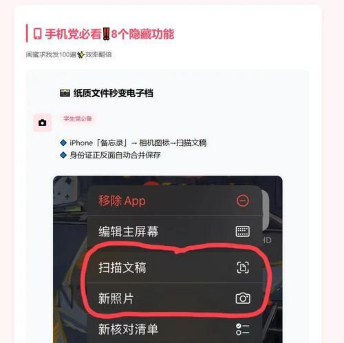 用手机查看隐藏文件夹的方法（探索手机操作系统中隐藏文件夹的世界）