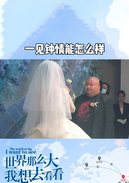 一键钟情（从陌生到热恋，只需一键之间）