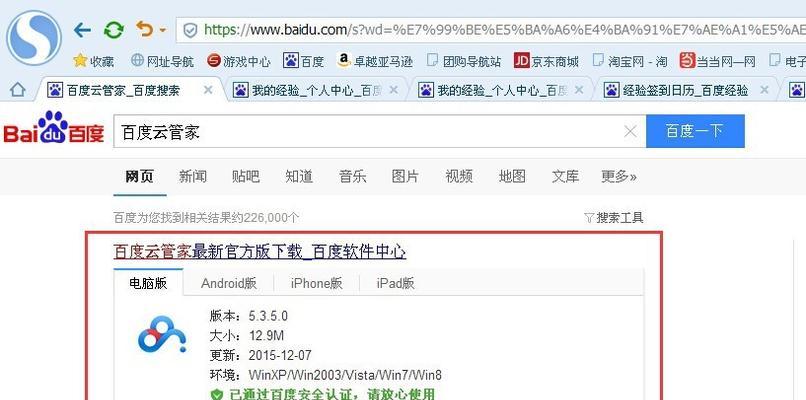 百度云盒（一站式云盘解决方案，让数据管理更便捷高效）