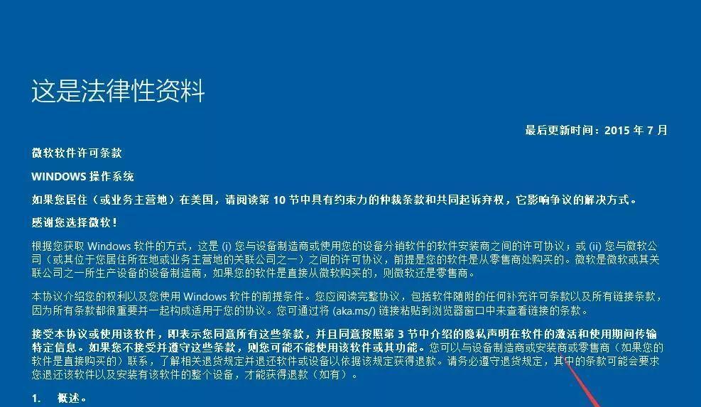 使用U盘重装Win10系统的完整教程（轻松实现系统重装，快速恢复电脑出厂设置）