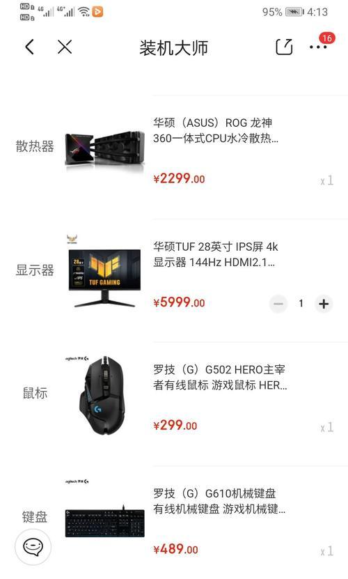 装机大师使用教程（以装机大师为工具，轻松DIY个人定制电脑）
