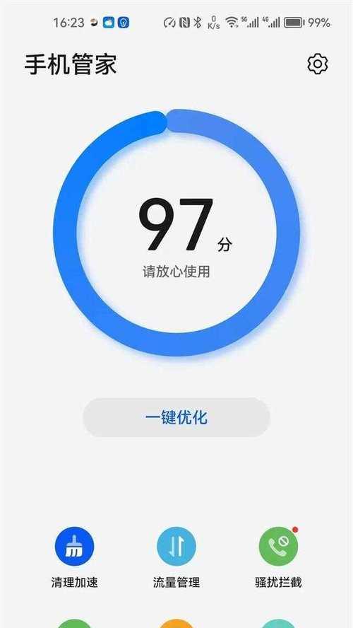 手机管家（一键清理、安全防护、性能优化，让您的手机更出色）
