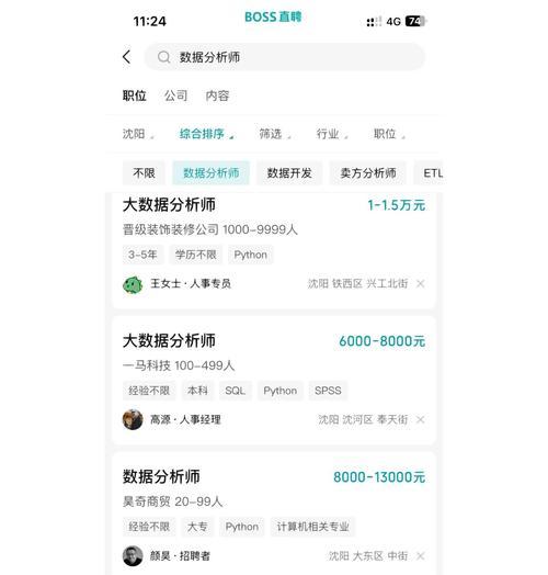 大数据就业前景如何？（解析大数据行业发展趋势与就业前景）