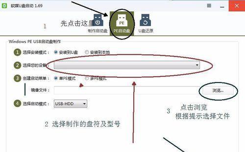 小白也能轻松制作PE启动盘（教你一步步打造自己的个性化启动工具）