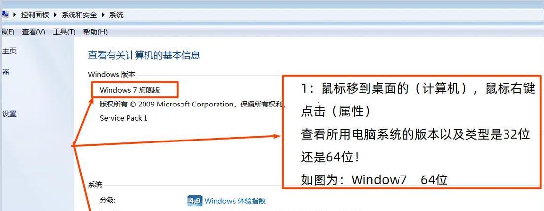 使用U盘轻松安装系统教程（一步步教你通过U盘为电脑安装操作系统）