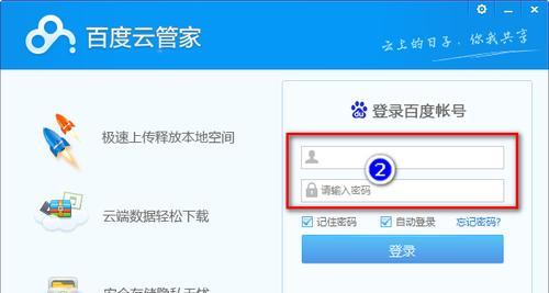 百度云盒（便捷、安全、多功能的云盒选择）