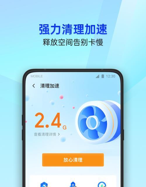 手机管家（一键清理、防病毒、节电省流，多功能应有尽有）