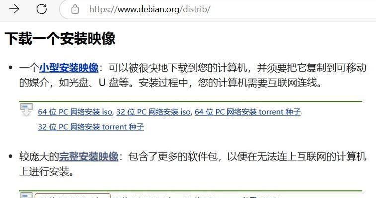 如何使用镜像文件进行安装（详解镜像文件安装的步骤和注意事项）