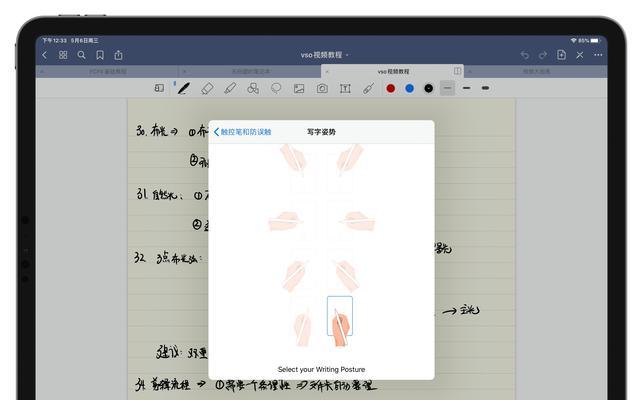 电脑电子笔记制作教程（从入门到精通，掌握电子笔记的方法与技巧）