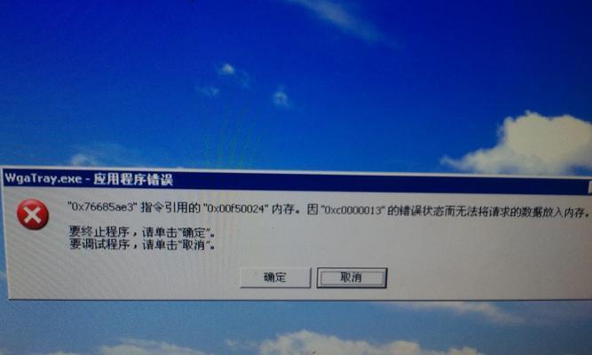 如何解决电脑出现1083错误问题？（快速有效地排除电脑错误，提升工作效率）