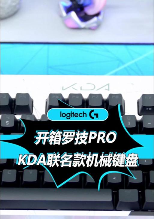 打造个性化的电脑键盘灯光，让你的工作更有乐趣（通过简单设置，展示你的个性和创意！）