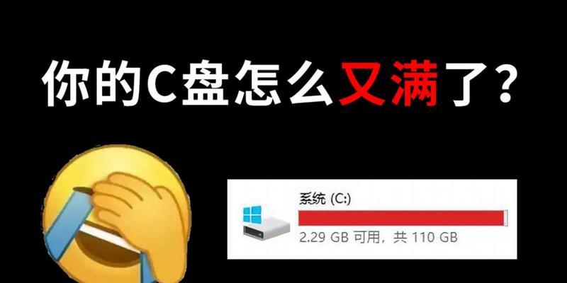 探究电脑C盘误删程序的错误及解决方法（关键错误原因及有效备份措施）