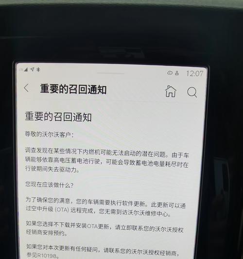 解决平板电脑启动错误的方法（应对平板电脑启动故障的有效措施）