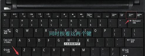 手提电脑键盘焊接教程