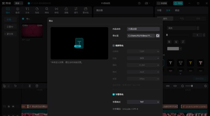 剪映电脑局部放大教程（简单易学的局部放大技巧）