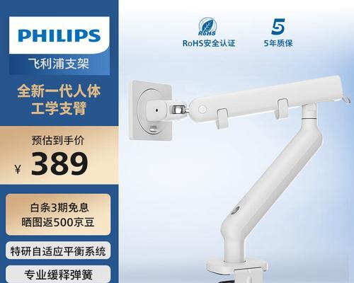 书房电脑屏幕支架的安装教程（轻松安装书房电脑屏幕支架，提升工作效率）