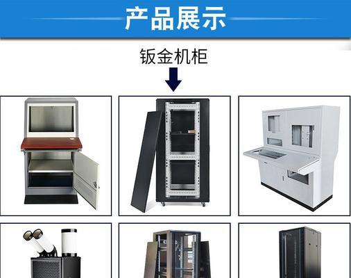 钣金电脑机箱制作教程（打造个性化电脑机箱的步骤和技巧）