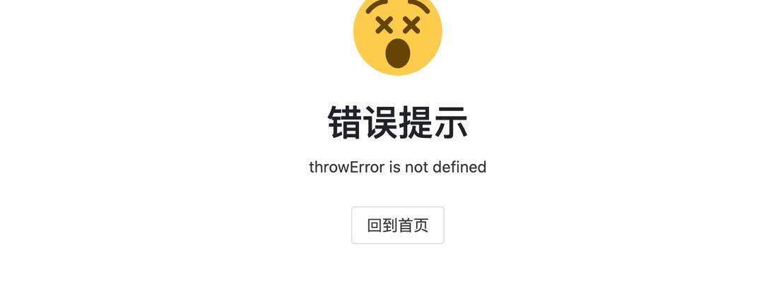 电脑PPT出现错误怎么办？（解决电脑PPT错误的方法及技巧）