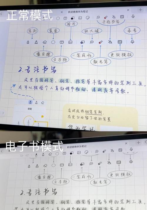 如何使用平板电脑制作表格（利用平板电脑轻松创建和编辑表格）