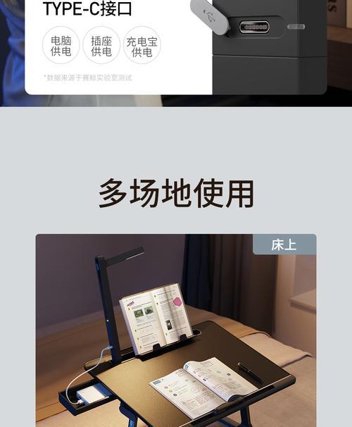 电脑支架桌夹安装教程（简单教你如何正确安装电脑支架桌夹）