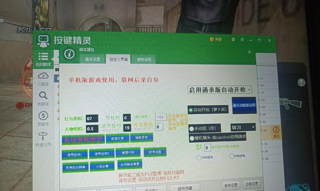 电脑脚本错误解析（了解脚本错误的原因及解决方法）