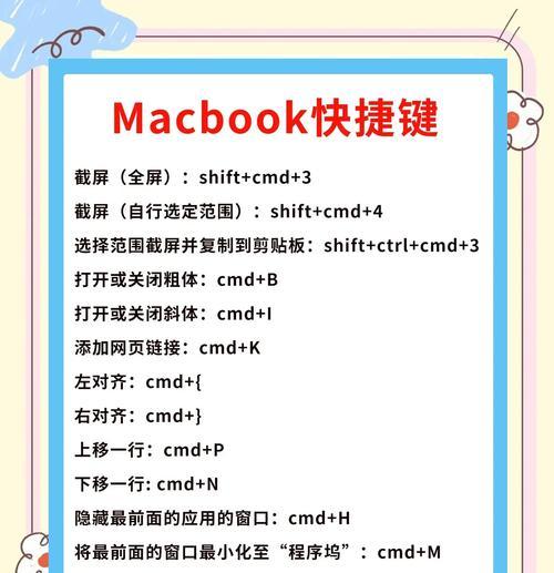 Mac电脑账户使用教程（从新手到高手，掌握Mac电脑账户的使用技巧）