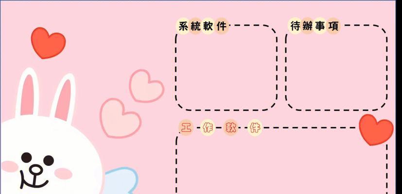 高效整理网页电脑桌面的技巧（提高工作效率的关键方法，桌面整理教程）