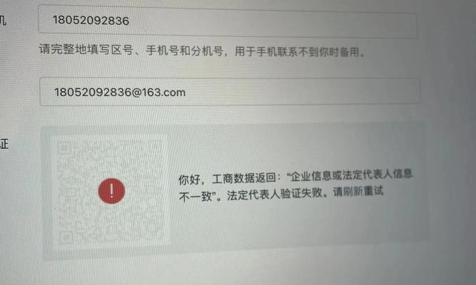 微信电脑端登录错误解决方法（如何应对微信电脑端登录出现的问题）