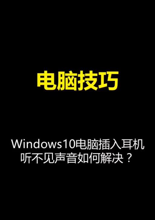 如何利用手机放大电脑声音（简便方法让您享受更好的音频体验）