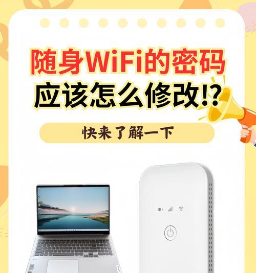 如何在Mac电脑上更改密码错误（简单步骤帮助您更改Mac电脑的密码错误）