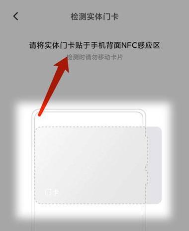 华硕电脑NFC使用教程（简单易懂的教你如何使用华硕电脑的NFC功能）