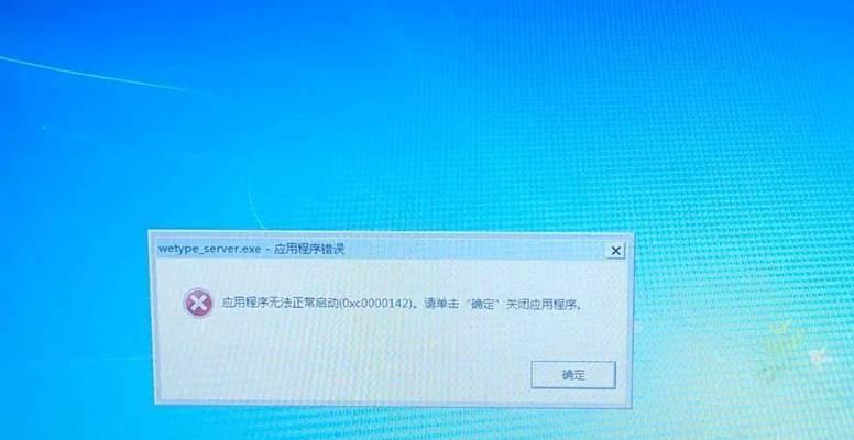 电脑应用程序错误（探究电脑应用程序错误的根源，提供解决方案和预防措施）