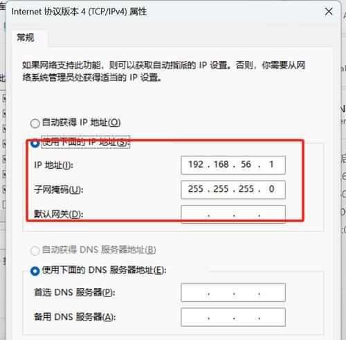 电脑开机提示IP地址错误的解决方法（解决电脑开机时出现的IP地址错误提示的有效方法）