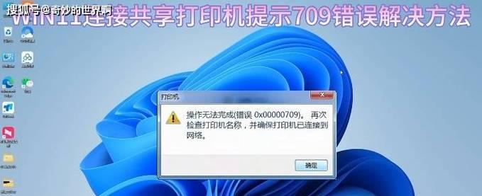 电脑提示错误1084的原因及解决方法（解决电脑错误1084的有效措施）